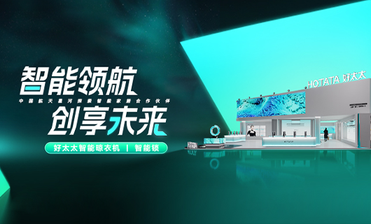 好博app官方下载将亮相2024广州建博会，邀您共享理想家居生活！