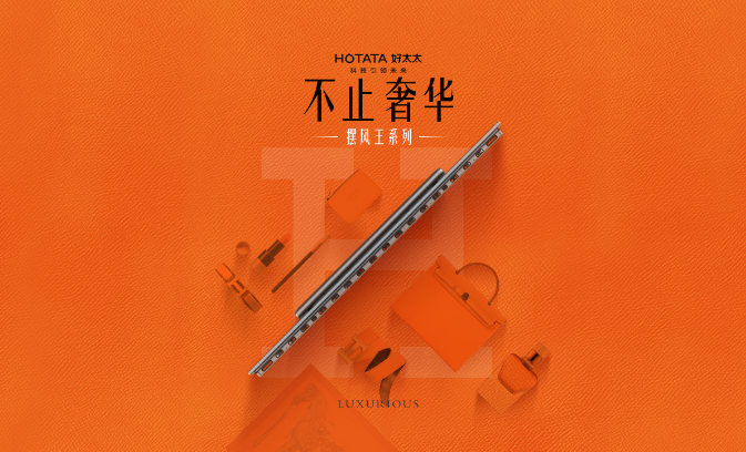 好博晾衣机“摆风王”系列，是你想不到的全新体验！